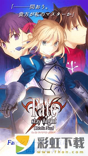 fate stay night