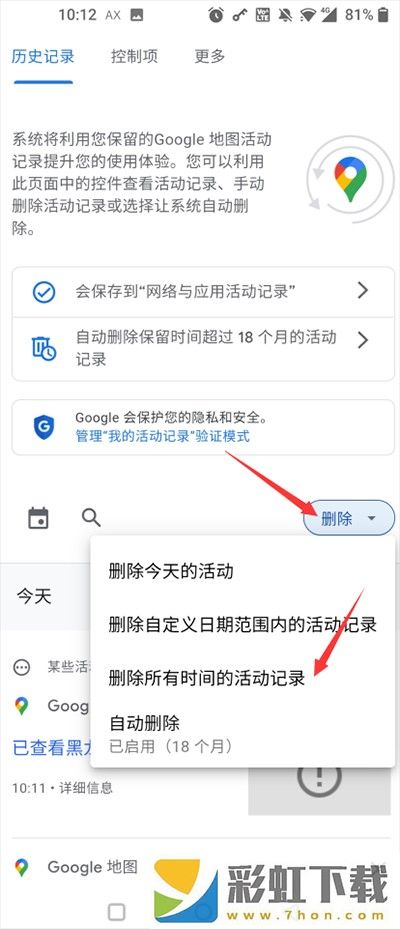 Google谷歌地圖中文版