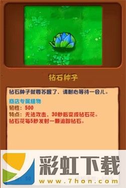 植物大戰(zhàn)僵尸潛艇偉偉迷手機(jī)版