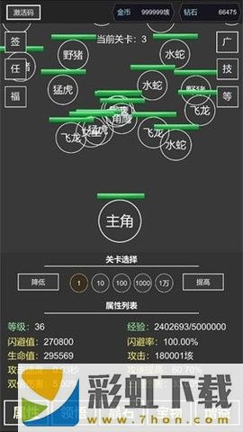 無限閃避掛機系統(tǒng)