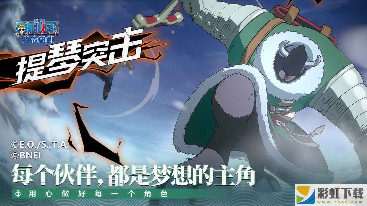 航海王壯志雄心