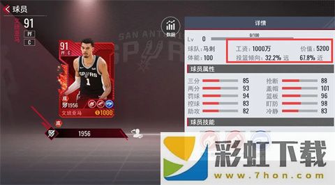 NBA籃球世界手游