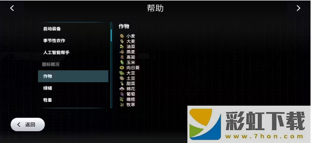 模擬農(nóng)場(chǎng)23手機(jī)版