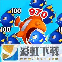 大魚小魚吞噬