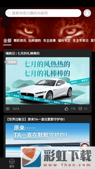 捷豹汽車