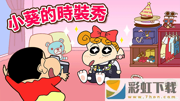 CrayonShinchan