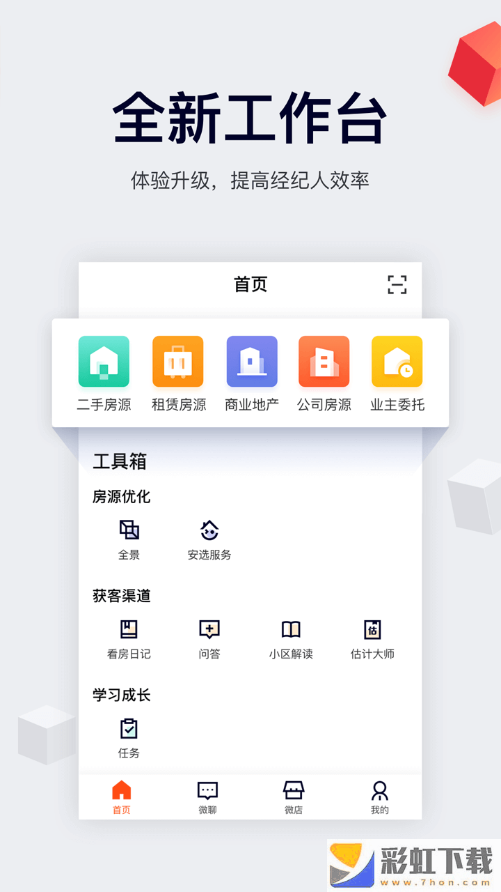 移動經(jīng)紀人