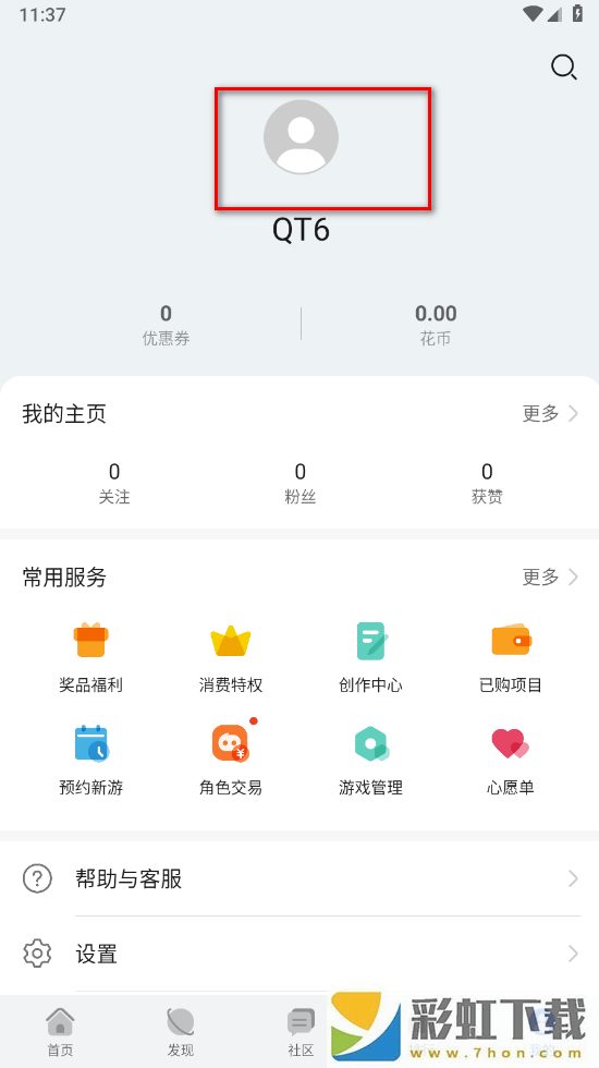 華為游戲中心安裝