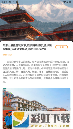 游吧通旅游