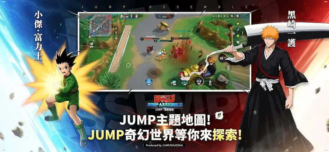 jump群星集結(jié)中文版