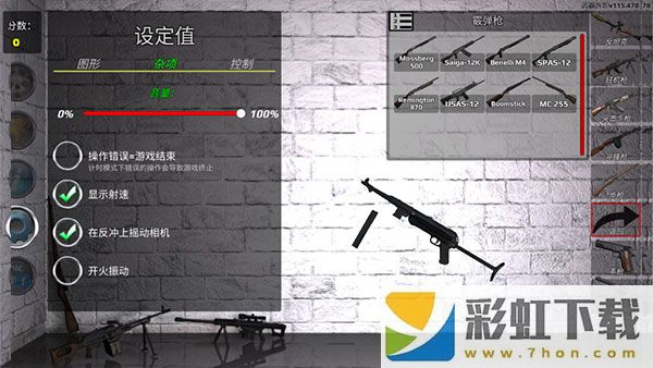 武器拆解手機(jī)版