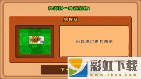 植物大戰(zhàn)僵尸95版免費(fèi)版