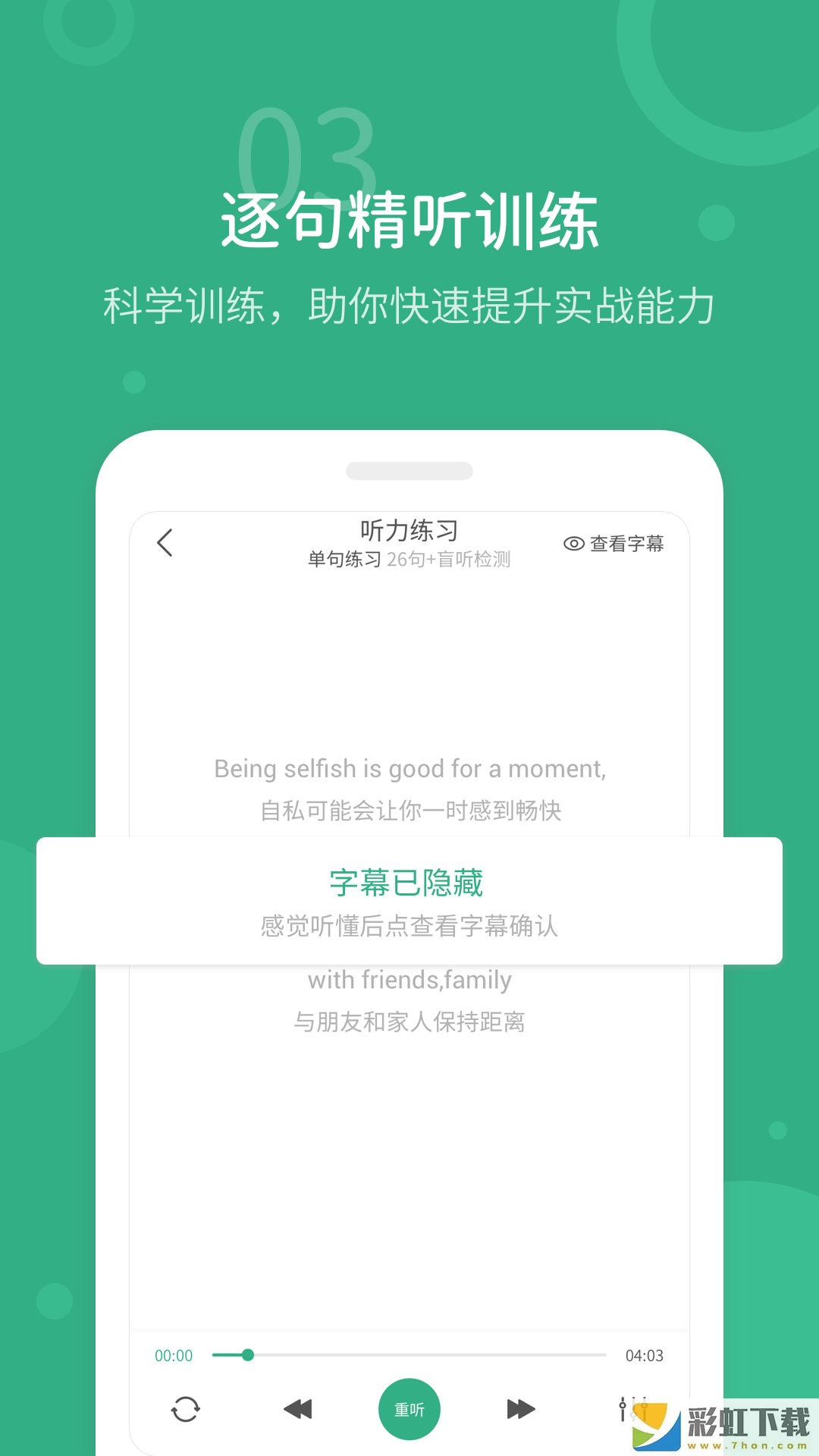 懶人英語聽力