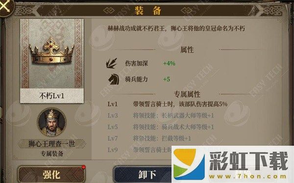 歐陸戰(zhàn)爭7中世紀(jì)