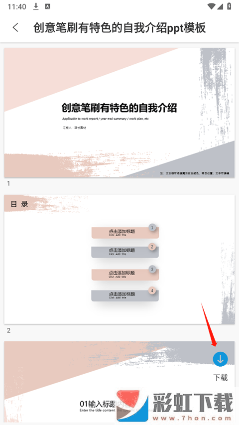 PPT超級(jí)市場(chǎng)免費(fèi)模板