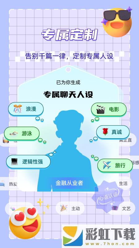 心語輸入法