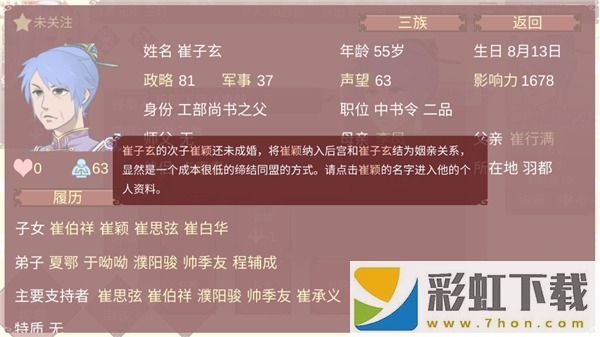 女帝的日常最新版