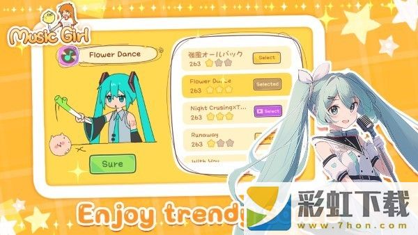 魔法音樂少女