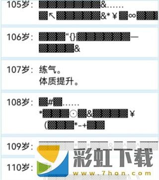 人生重開(kāi)模擬器內(nèi)置菜單