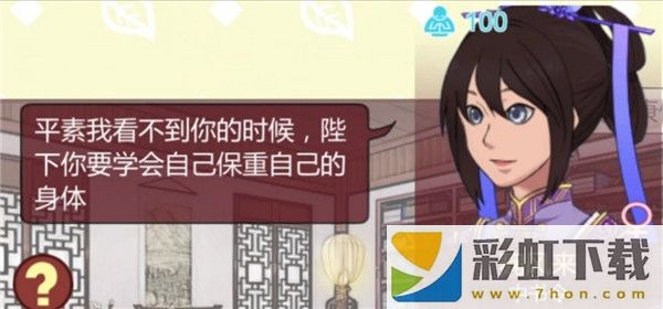 女帝的日常最新版