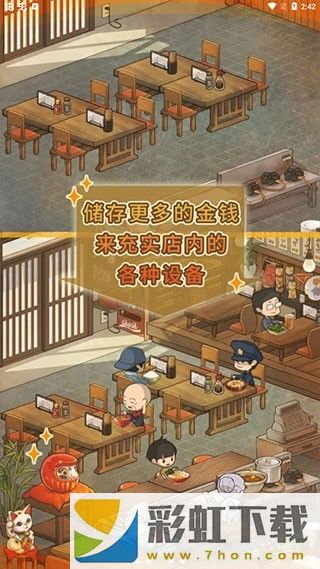 充滿回憶的食堂故事2