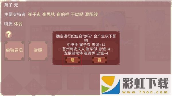 女帝的日常最新版