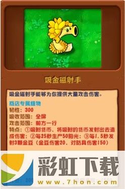 植物大戰(zhàn)僵尸潛艇偉偉迷雜交版