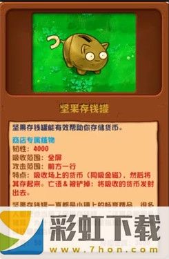 植物大戰(zhàn)僵尸潛艇偉偉迷雜交版