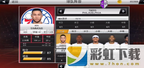 nba2k20存檔