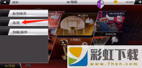 nba2k20存檔