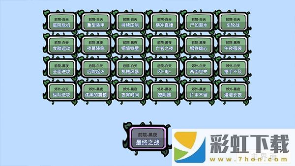 植物大戰(zhàn)僵尸bt版手機版