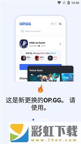 opgg英雄數(shù)據(jù)查詢