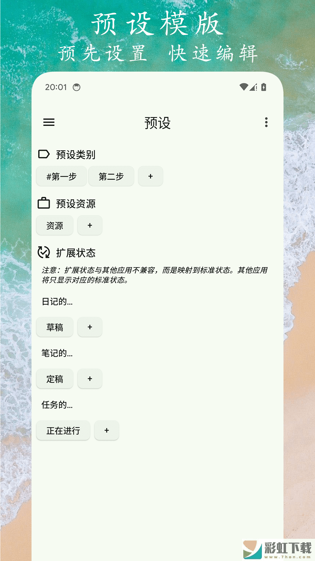 任務(wù)筆記