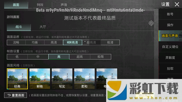 pubgtool畫質(zhì)助手