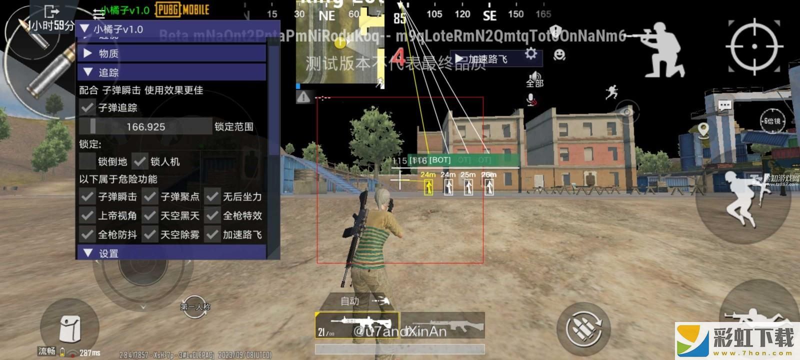 pubg改文件無后座綠體