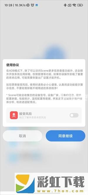 scene工具箱**
版使用教程2