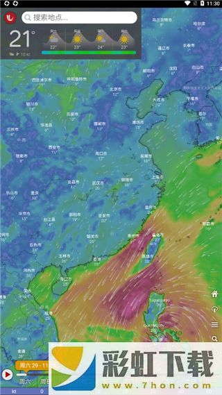 Windy氣象軟件