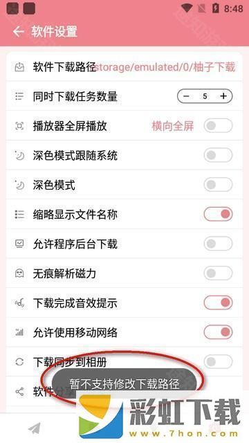 柚子下載器app最新版