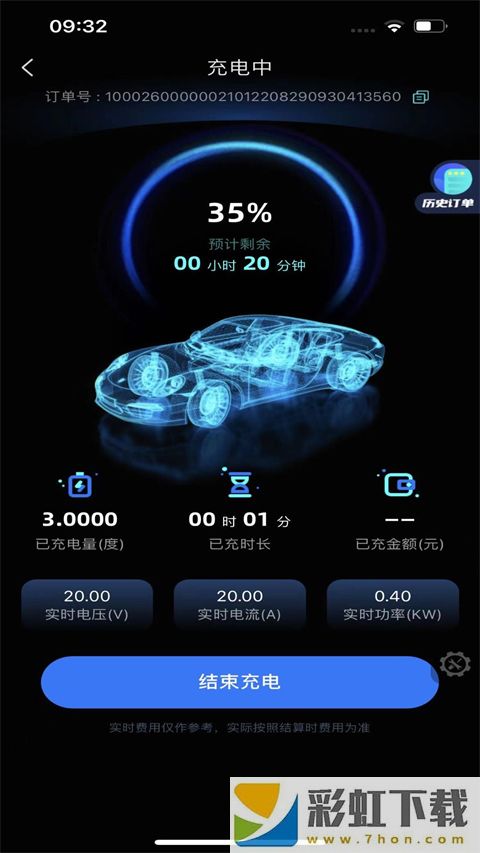 鐵塔汽車充電