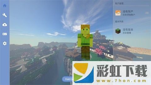 FoldCraftLauncher啟動器1.1.8.2