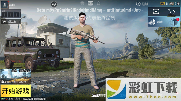 pubgtool畫質(zhì)助手