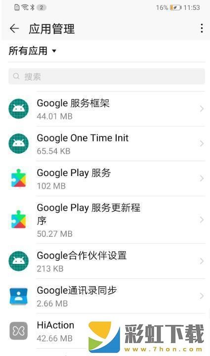 Google Play商店