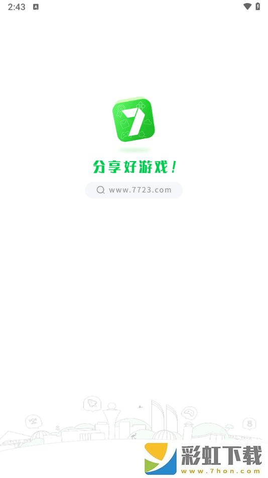 7723游戲助手