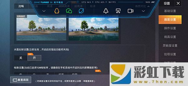 pubgtool畫質(zhì)助手