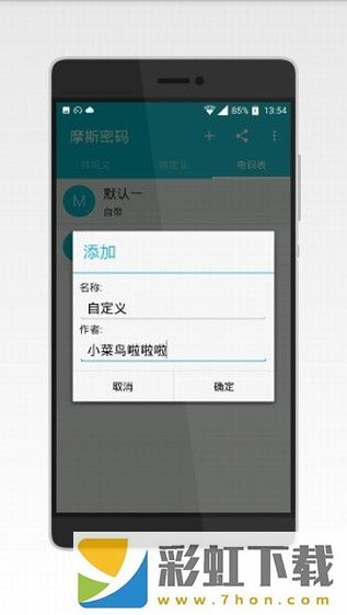 摩斯密碼輸入法鍵盤vivo