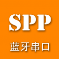 SPP藍(lán)牙串口