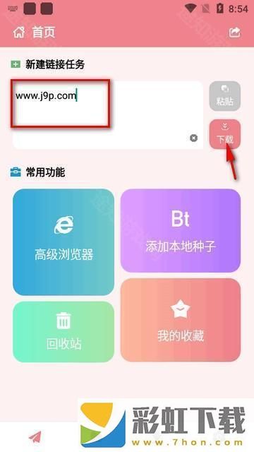 柚子下載器app最新版