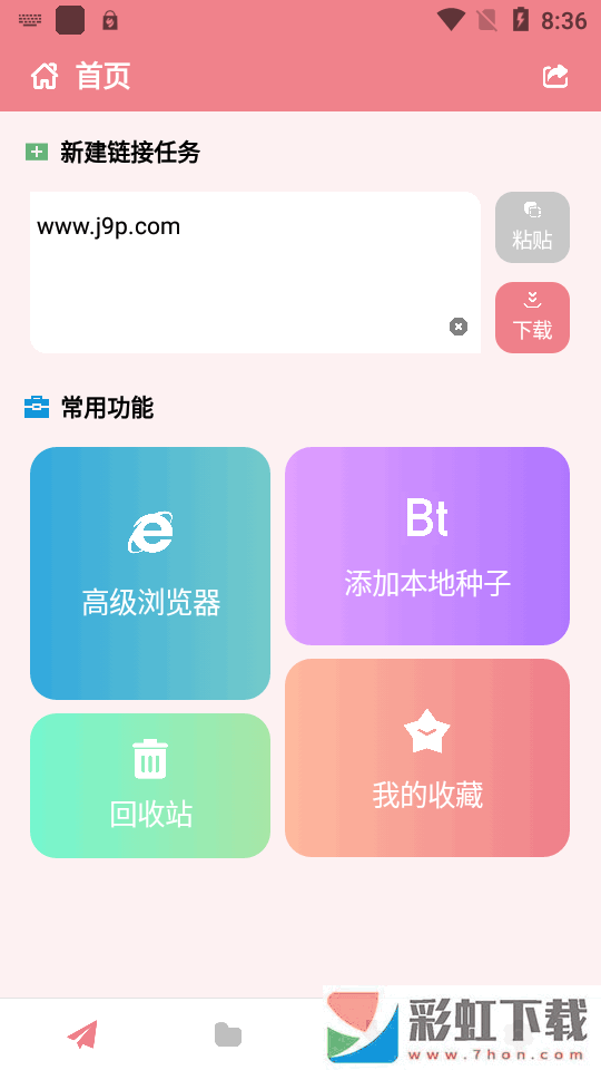 柚子下載