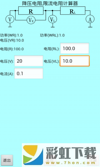 色環(huán)電阻計算器