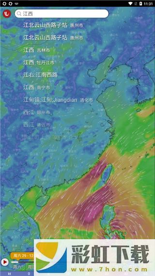 Windy氣象軟件